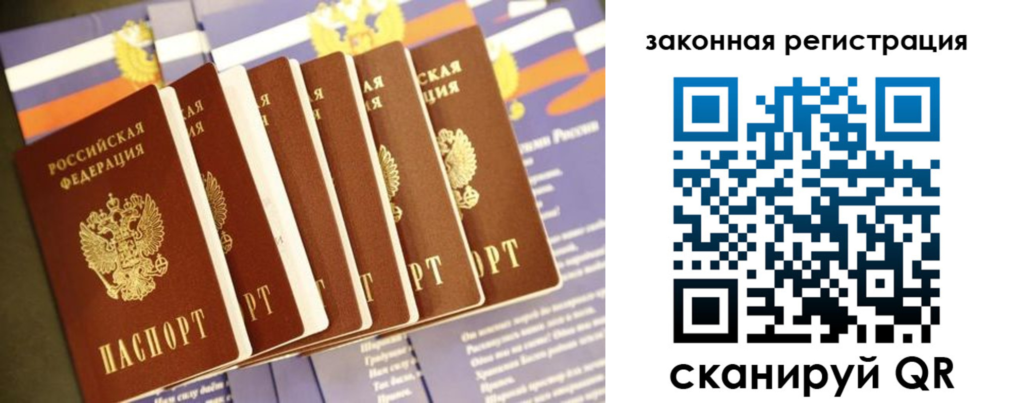 временная регистрация адрес в Новоалтайске