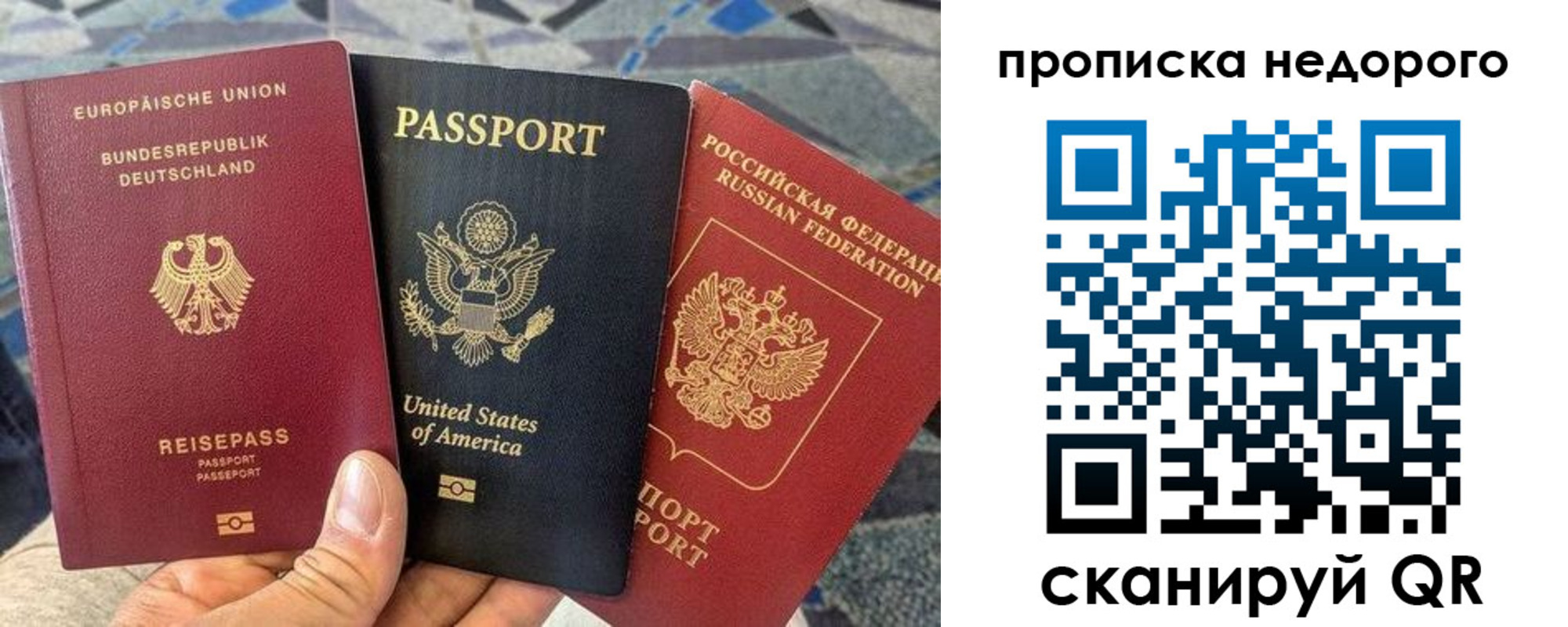 купить прописку в Новоалтайске