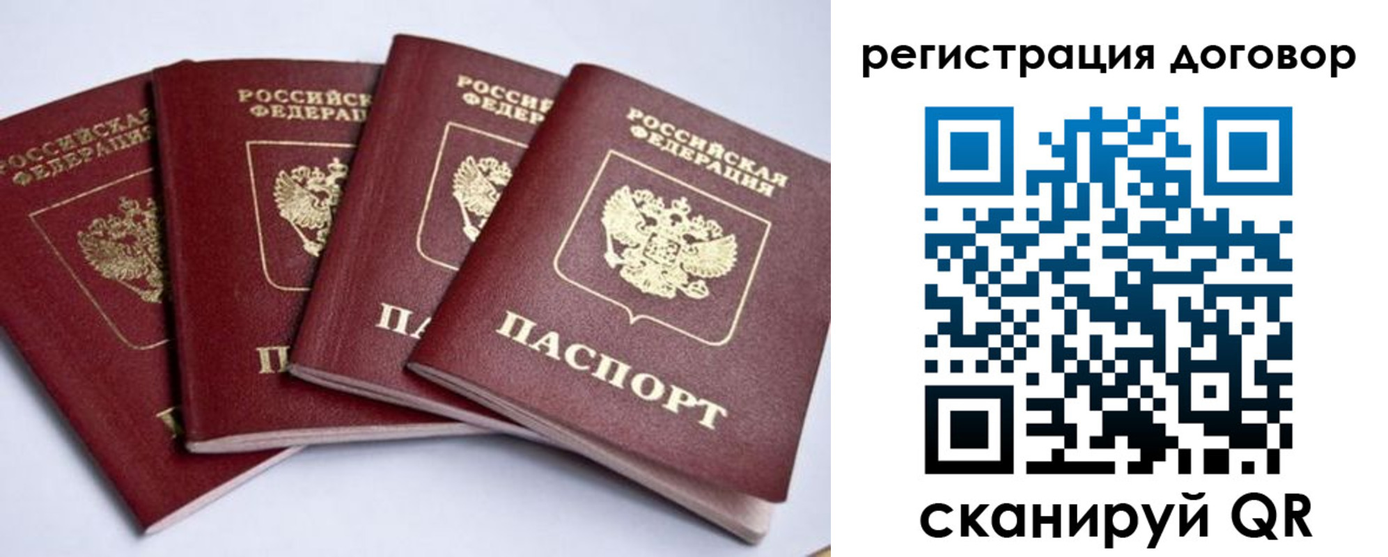 прописка поиск в Новоалтайске