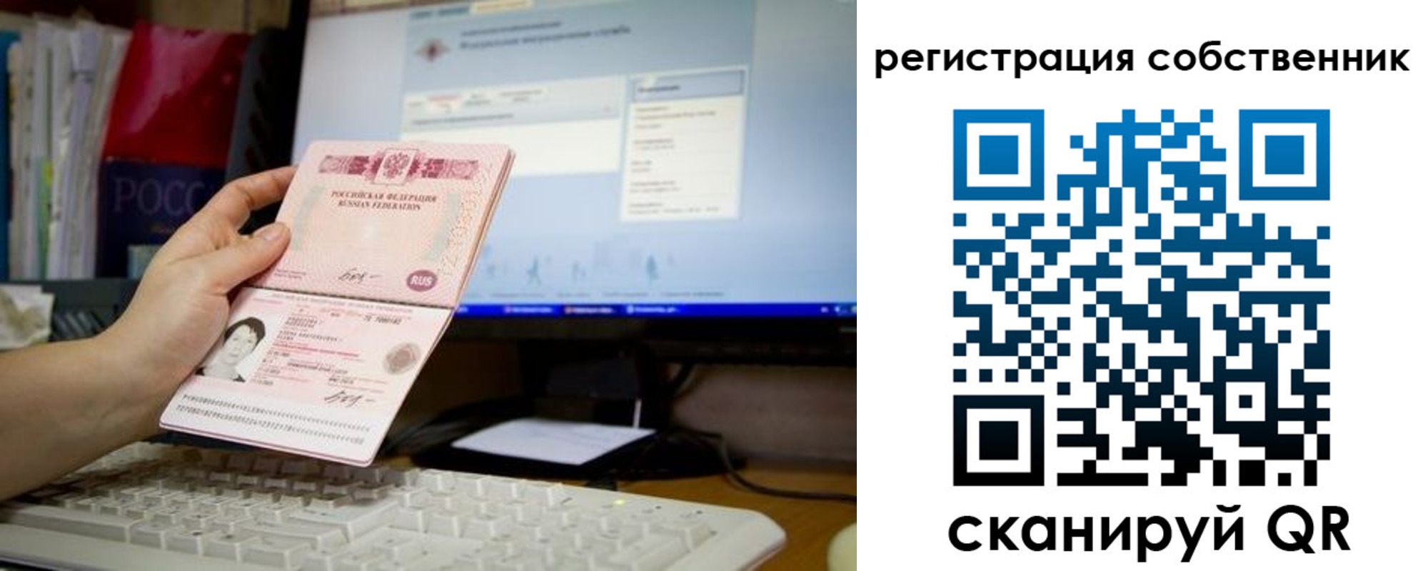 временная регистрация для школы в Новоалтайске