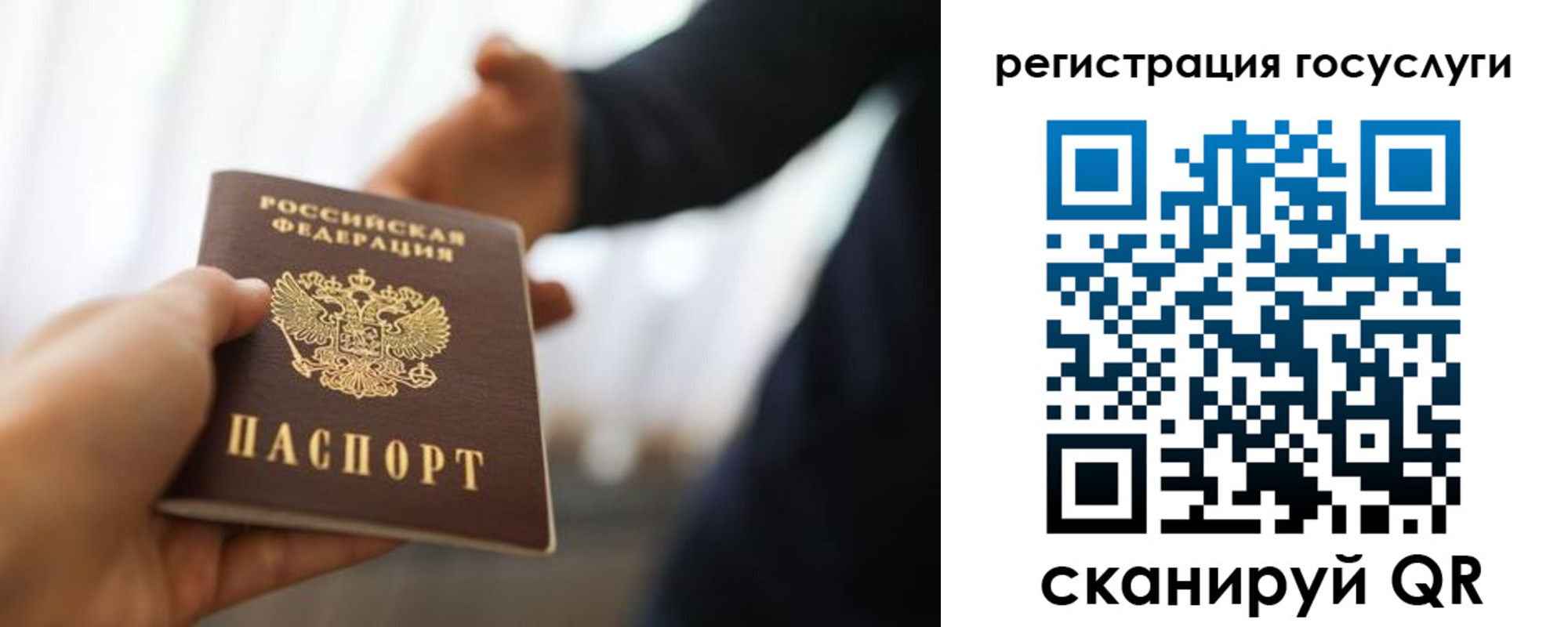 прописка в Новоалтайске