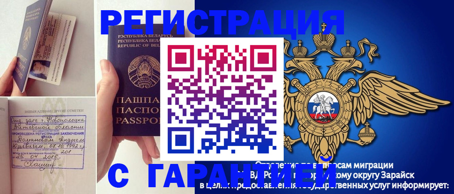 временная регистрация адрес в Новоалтайске