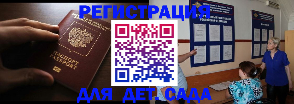временная регистрация купить в Новоалтайске