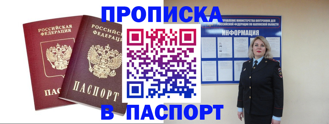пропишу в квартире в Новоалтайске
