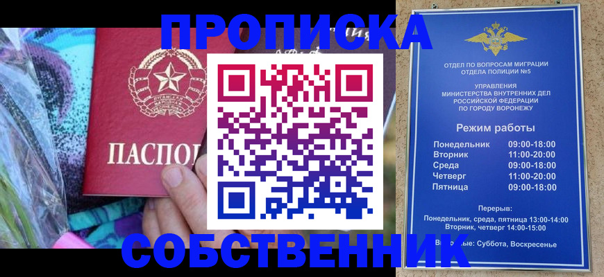миграционный учет в Новоалтайске