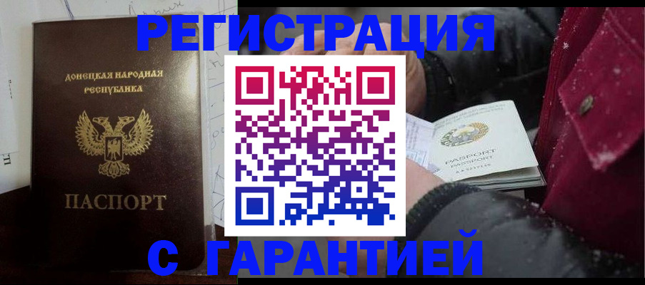 прописка поиск в Новоалтайске